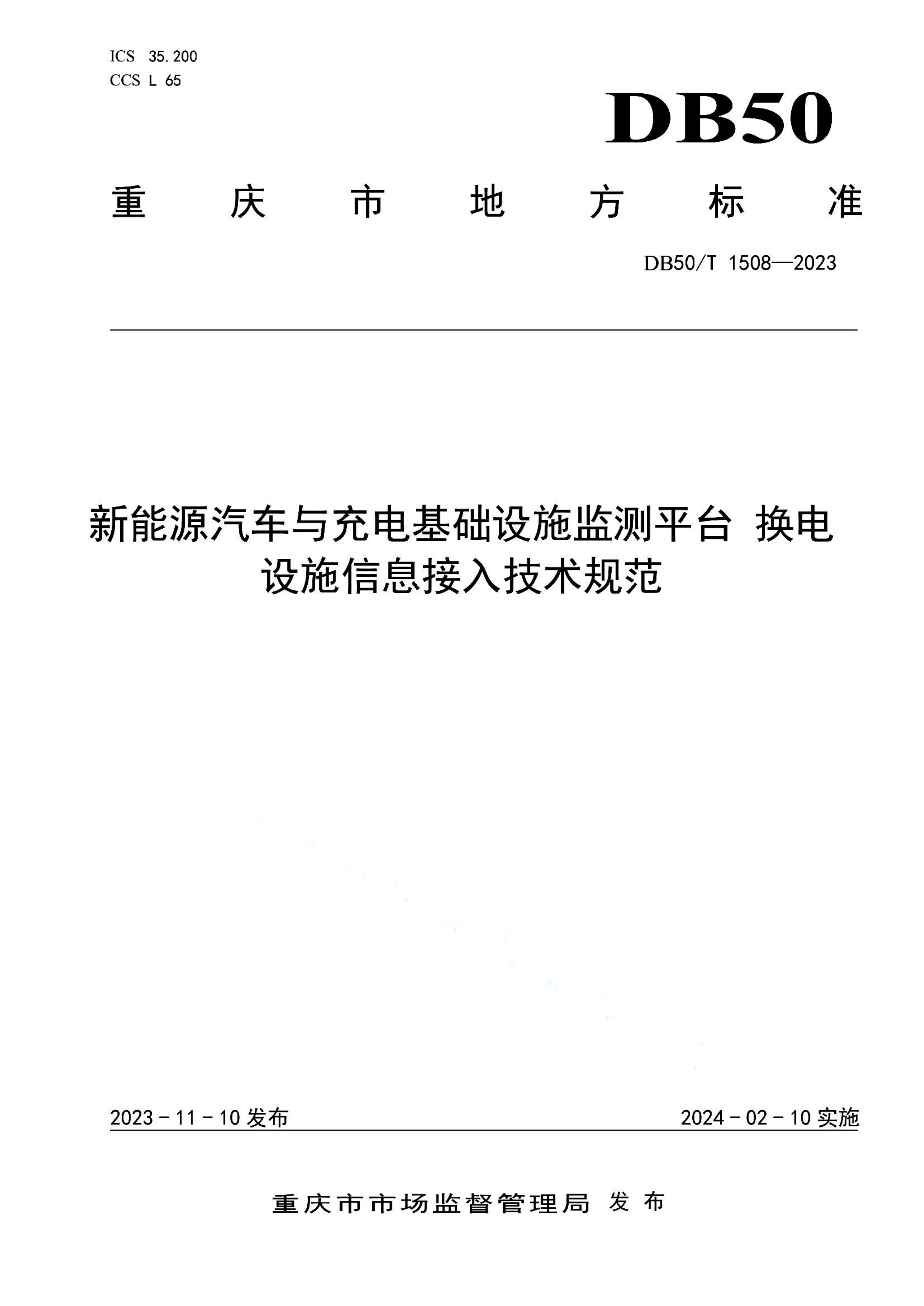 资源详情图